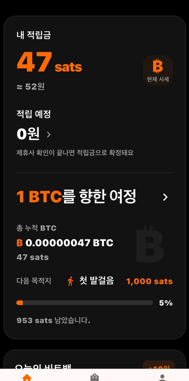 Bitback Home screen